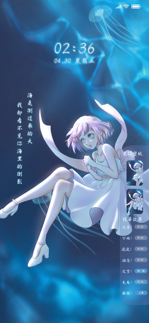 海洋中的女孩 screenshot