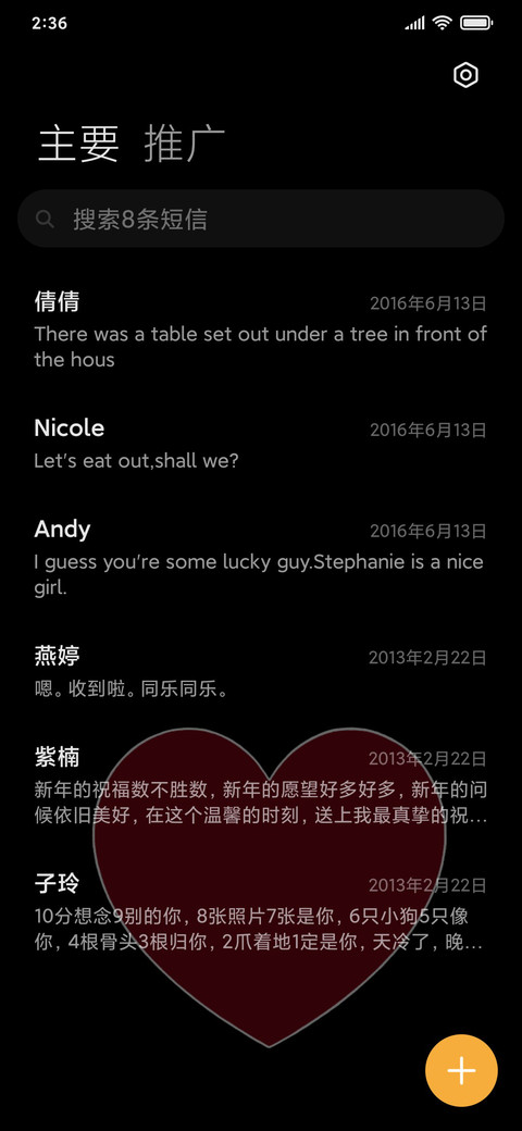 爱心充电 screenshot