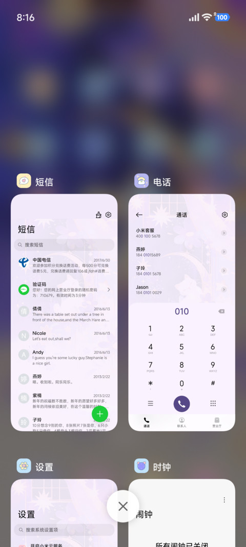 梦幻小猫饼 多版式 screenshot