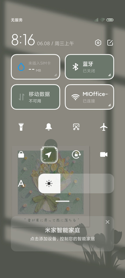 光影郁金香绿色系 screenshot
