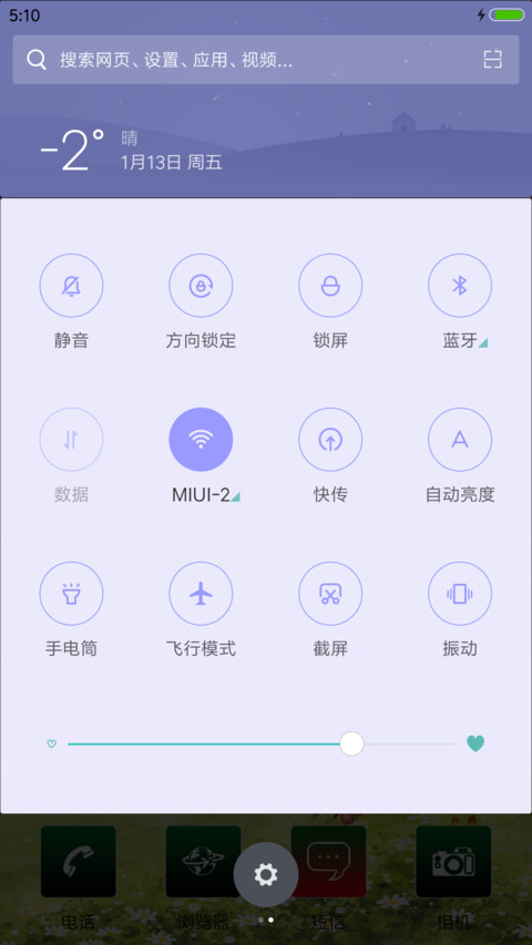 童话里 screenshot