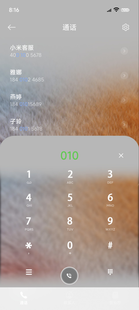 原生大图标毛绒组件 screenshot
