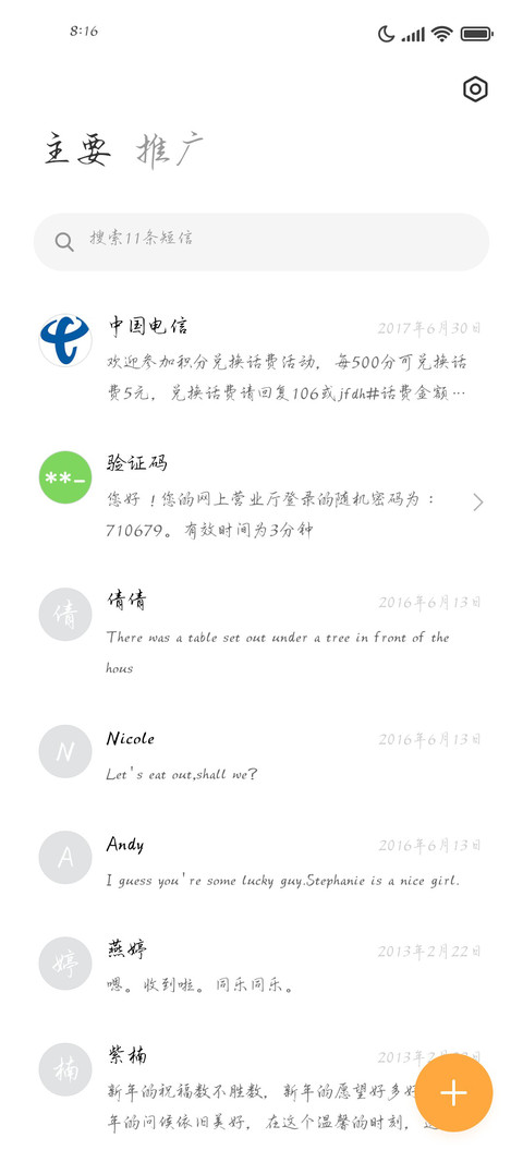 我此生唯一的你 screenshot
