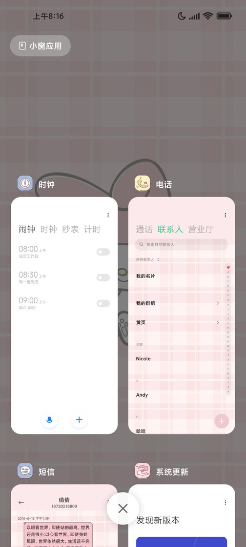 三丽鸥可爱消消乐 screenshot