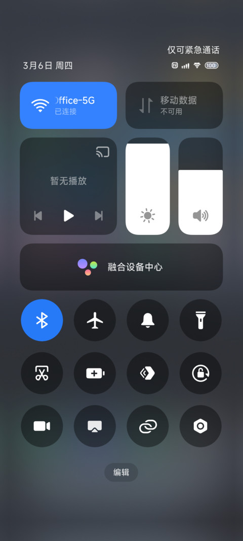 轻拟态切换 screenshot