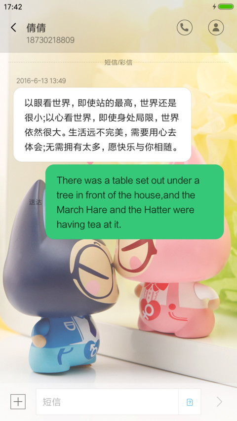 猫咪得爱情 screenshot