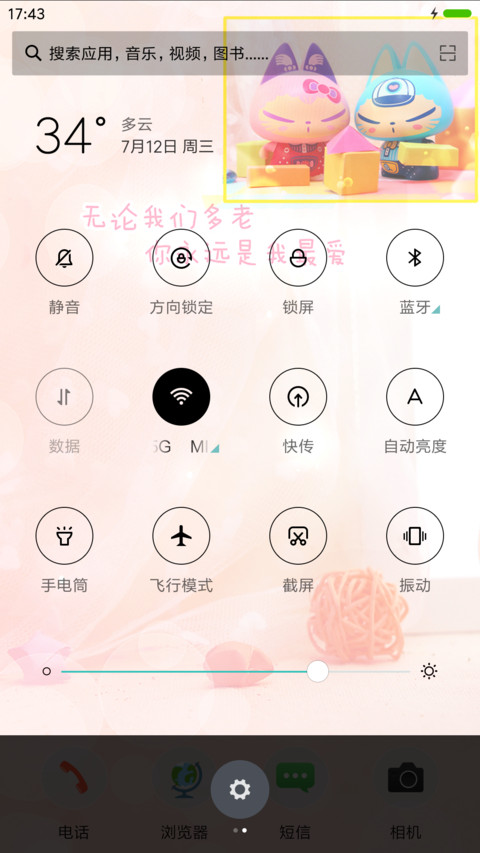 猫咪得爱情 screenshot