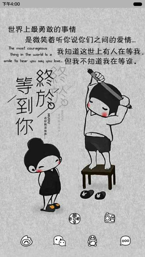  萌星球 终于等到你（多锁屏.自由桌面.音乐界面） screenshot