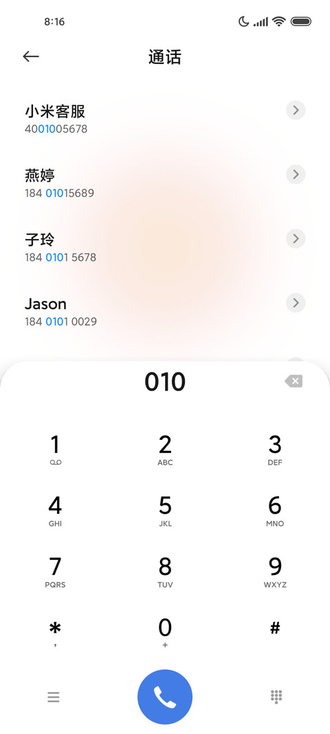 日落橙简约个性 screenshot