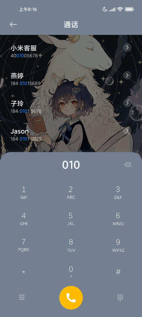 白羊座 screenshot