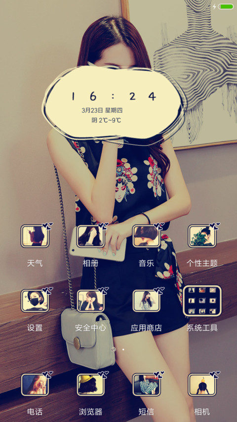 你是我的人 screenshot