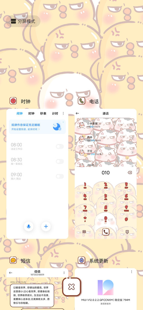 搞怪满屏 你瞅啥 screenshot