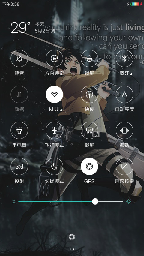 进击的巨人 screenshot