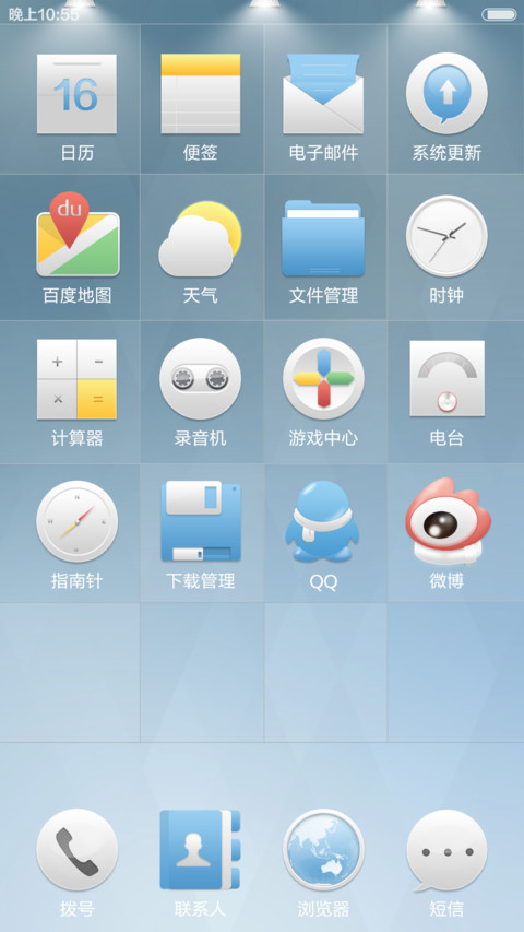 洁白如物pro版（三锁屏切换+拟物+好评返现） screenshot