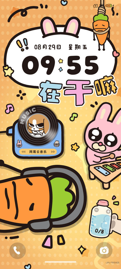 泥嚎 四荤一素 screenshot