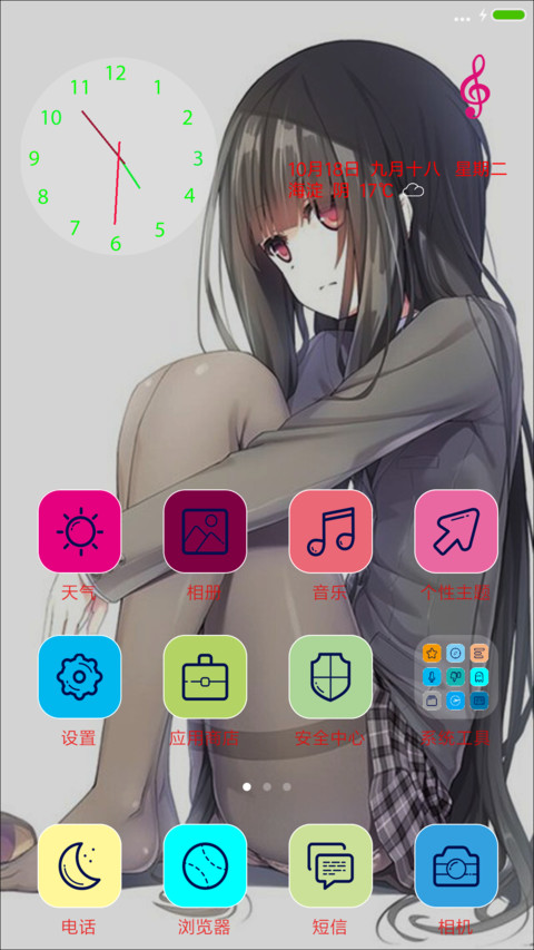 黑长直美眉 screenshot