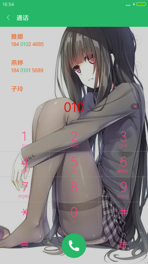 黑长直美眉 screenshot