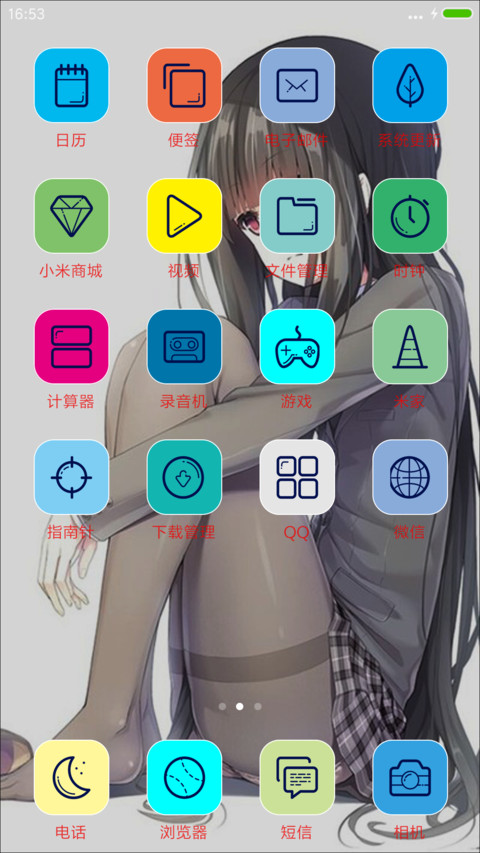 黑长直美眉 screenshot