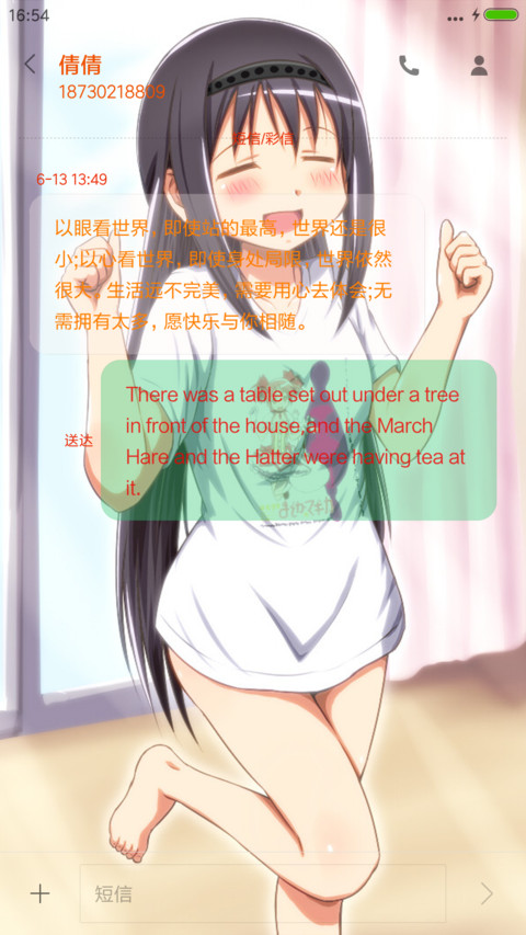黑长直美眉 screenshot