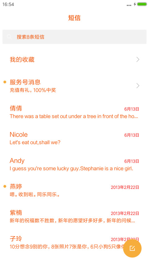 黑长直美眉 screenshot