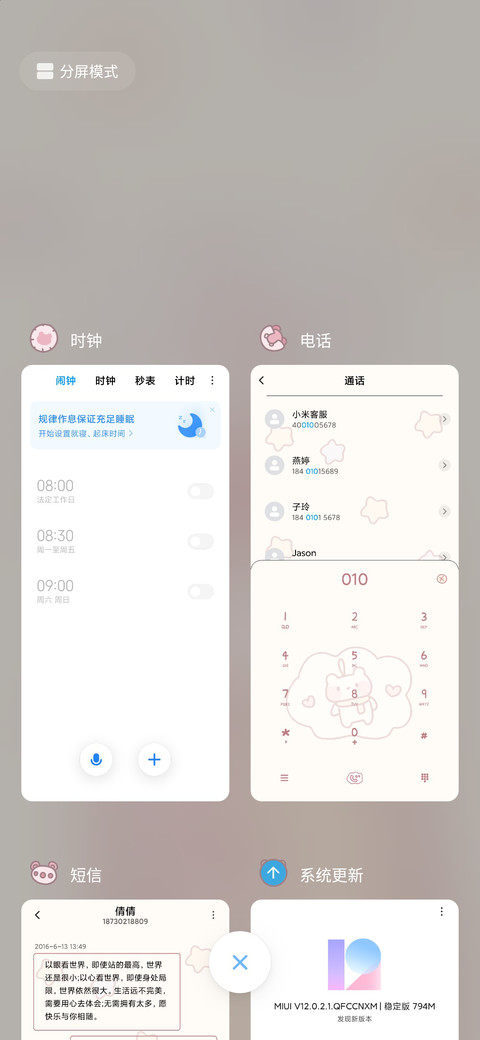 可爱女孩的小熊 screenshot