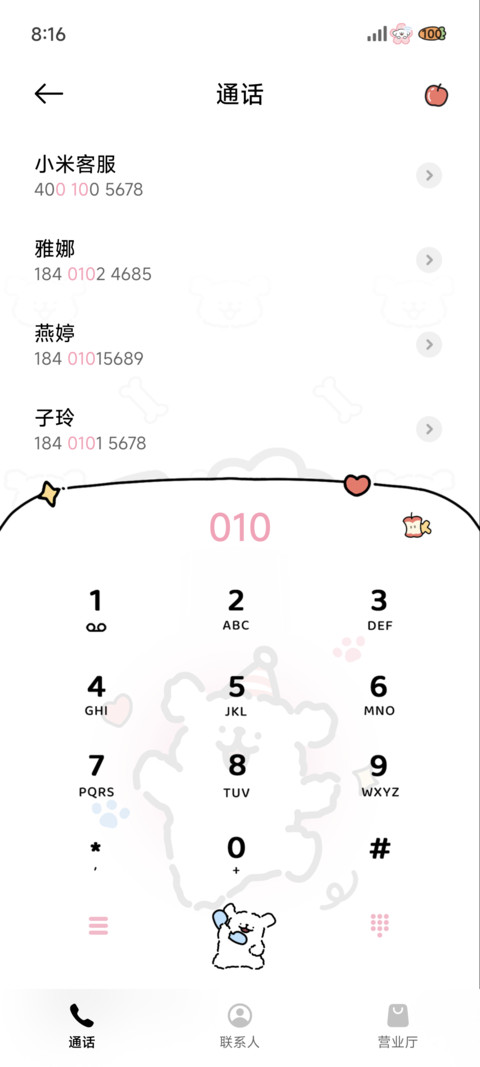 线条小狗 动次打次 screenshot