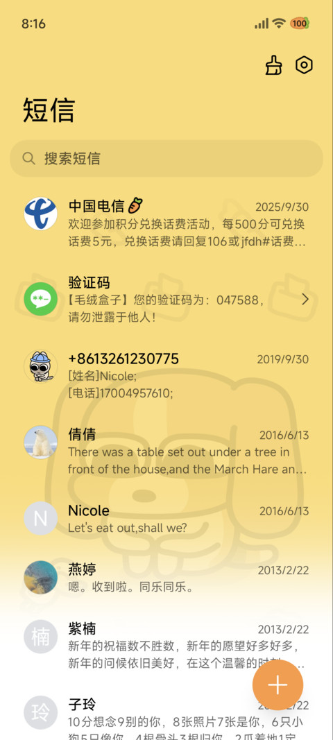 暹罗厘普 蒸蚌小猫 screenshot
