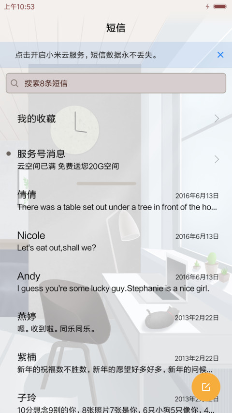 萌星球极简生活 screenshot