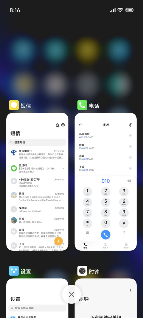 几何商务蓝 screenshot