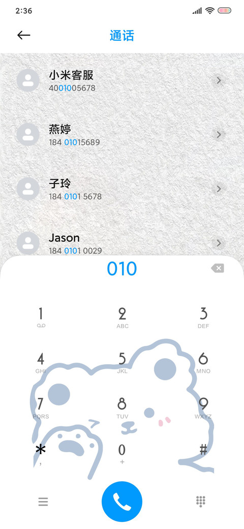 你咋害没睡 screenshot