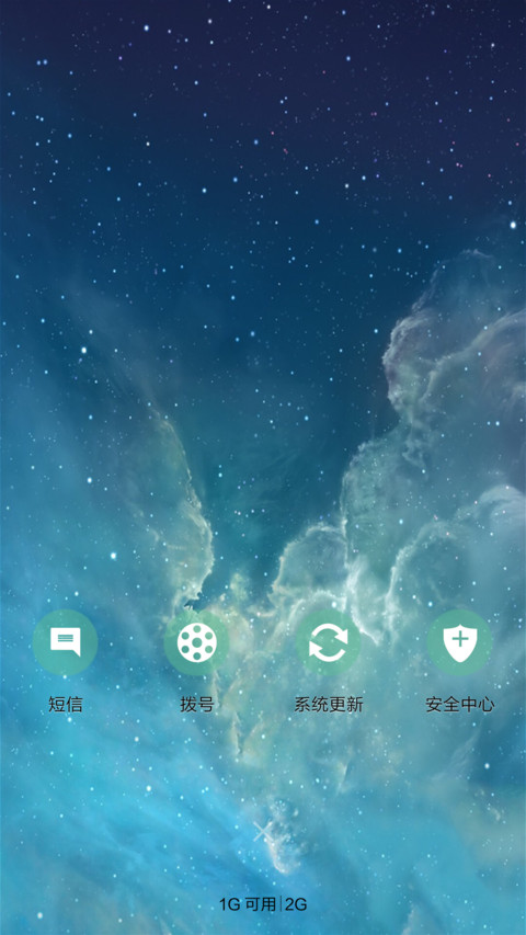 我愿和你天荒地老 screenshot