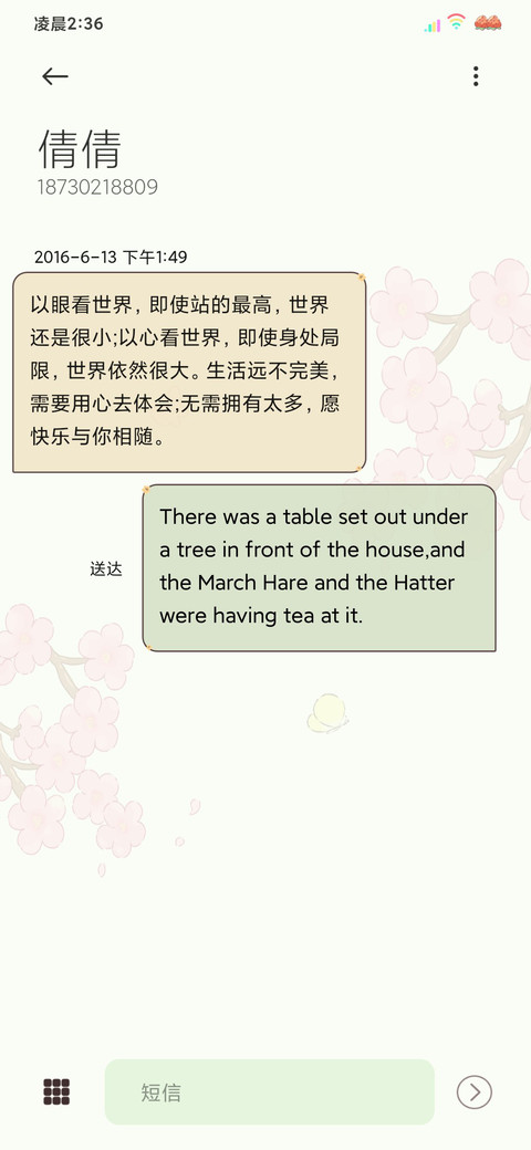 充电特效仲夏出游记 screenshot