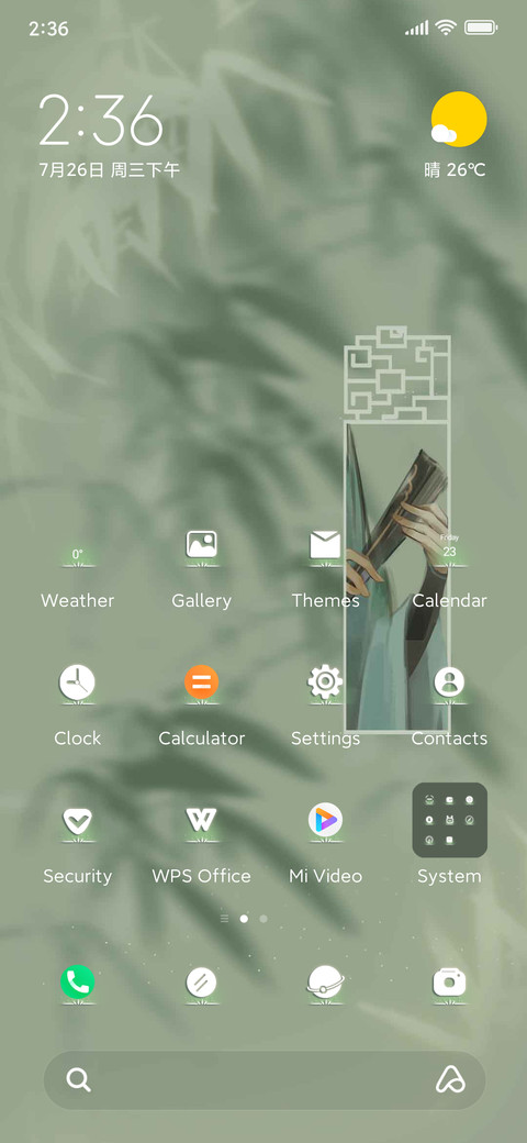 Ancient Bamboo screenshot