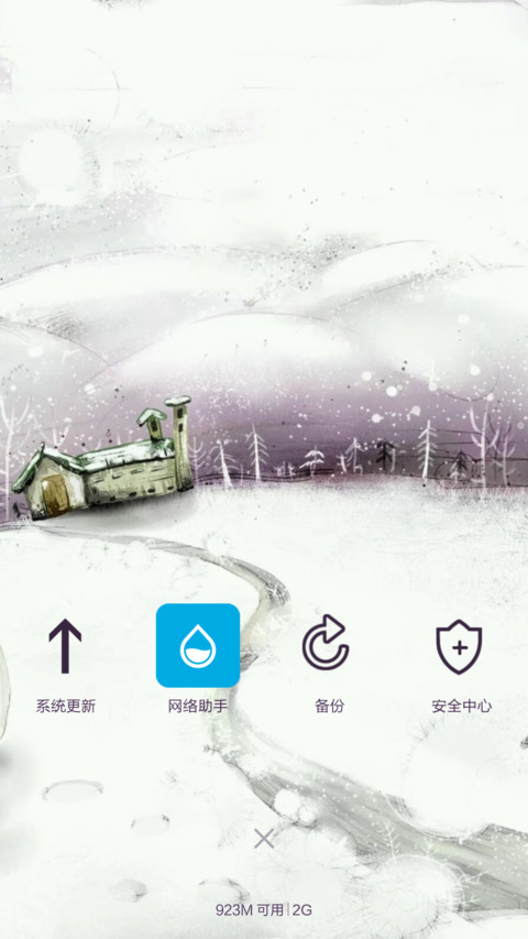 飞雪漫漫 仿若如尘 screenshot