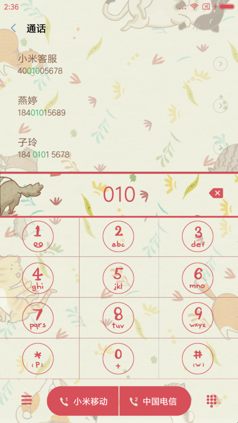 摇摆的喵 screenshot