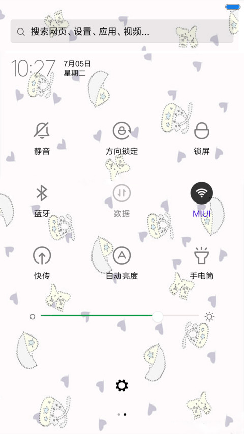 I LIKE YOU我喜欢你 screenshot