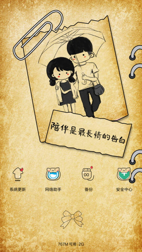【半价惊喜】你是我想要的幸福【多锁屏+自由桌面+音乐界面】 screenshot