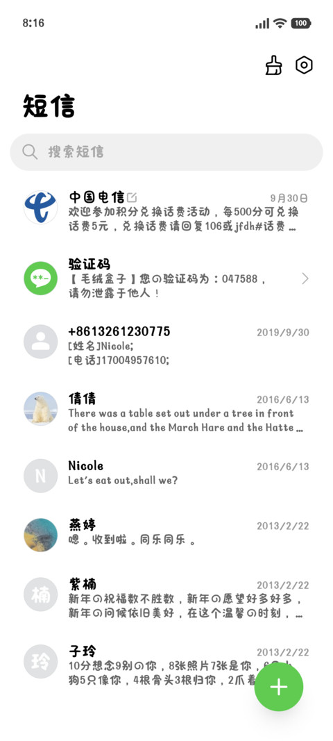 小猫的梦想一直爱我 screenshot