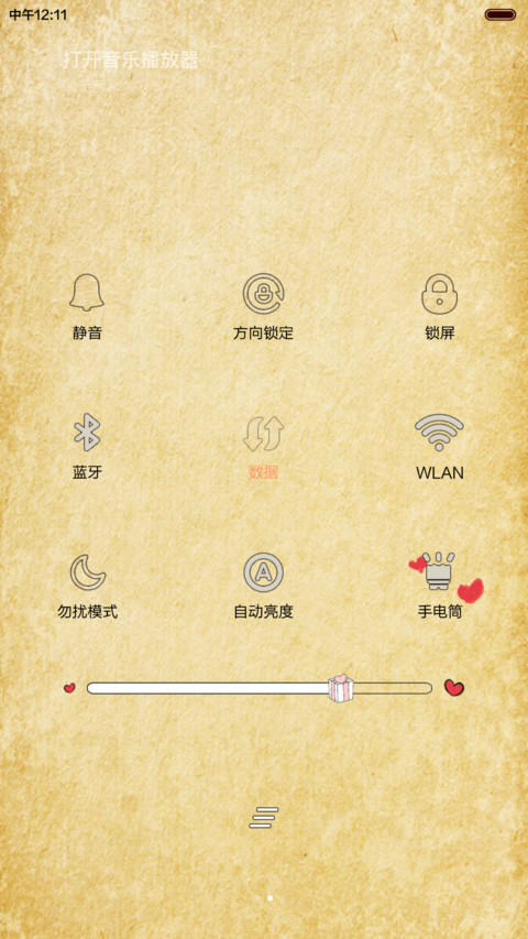 【半价惊喜】你是我想要的幸福【多锁屏+自由桌面+音乐界面】 screenshot