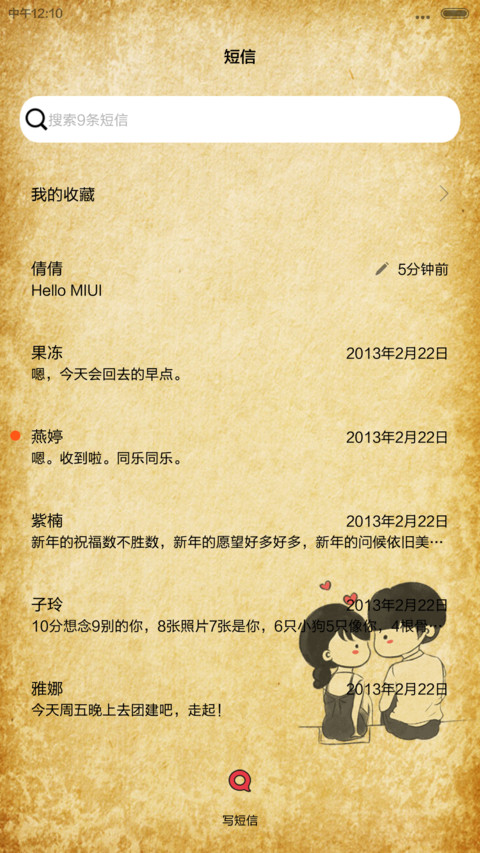 【半价惊喜】你是我想要的幸福【多锁屏+自由桌面+音乐界面】 screenshot