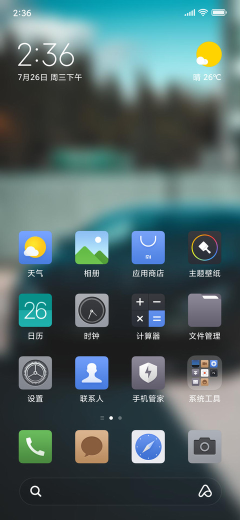 Official MIUI Theme_55 screenshot