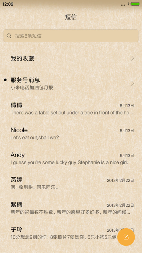  萌星球 跟我一起喵喵喵 动态+音乐界面  screenshot