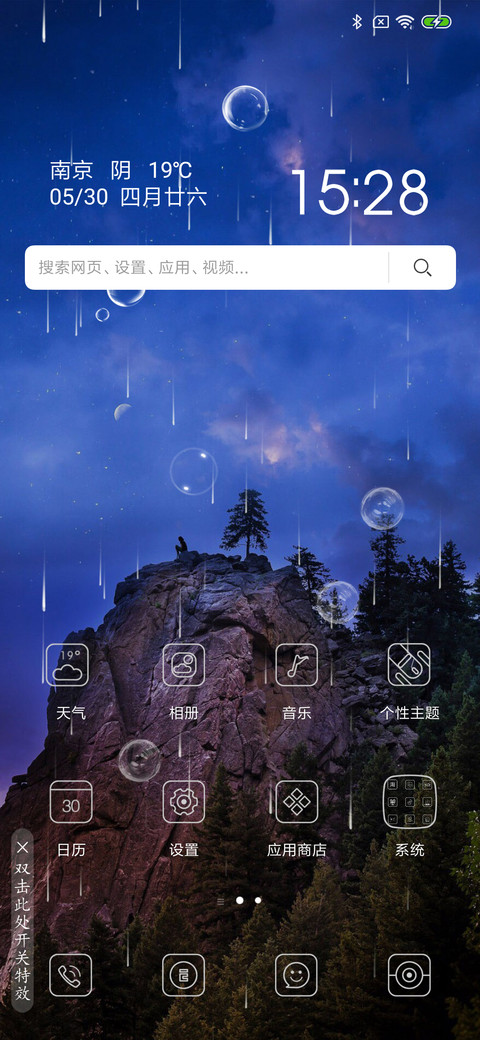 孤影 screenshot