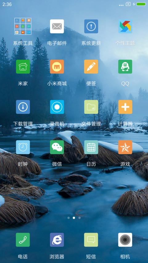 最美雪景 screenshot