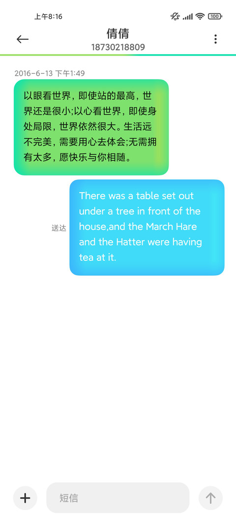 红叶 screenshot