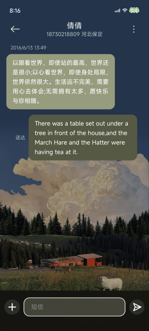 山野闲时 screenshot