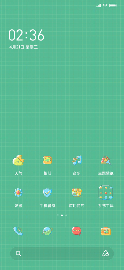 午后小憩 screenshot