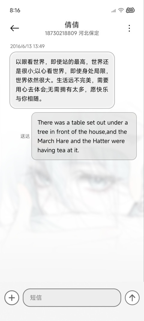 重感 爱入眼眸 screenshot
