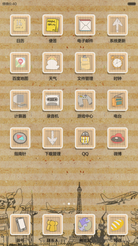 凹凹-旅行日记  (v5) screenshot