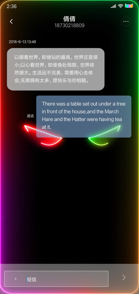流光炫彩 恶魔之眼 screenshot